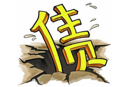 烟台催钱公司